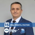 Време е за Закон за планинските райони!